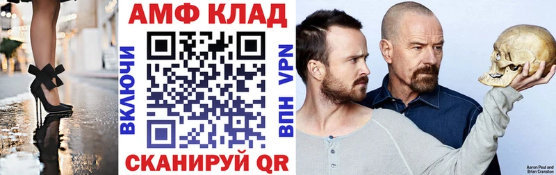 АМФ Розовый  Купить закладки  Орехово-Зуево 