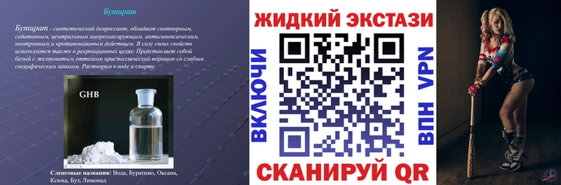 Бутират буратино  Купить где  Орехово-Зуево